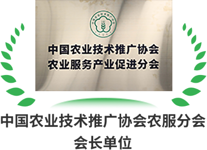 中国农药工业协会会员单位
